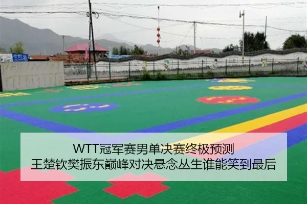 guan-jun-sai-nan-dan-jue-sai-zhong-ji-yu-ce-wang-chu-qin-fan-zhen-dong-dian-feng-dui-jue-xuan-nian-cong-sheng-shui-neng-2-338.jpg