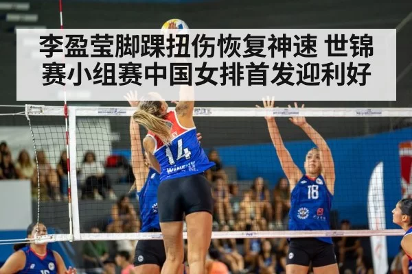 volleyball match action