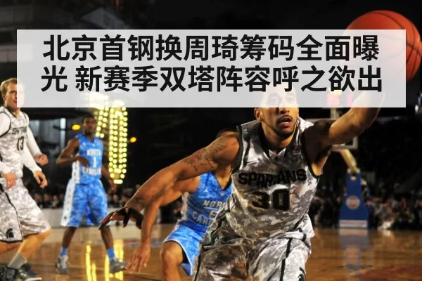 basketball defense