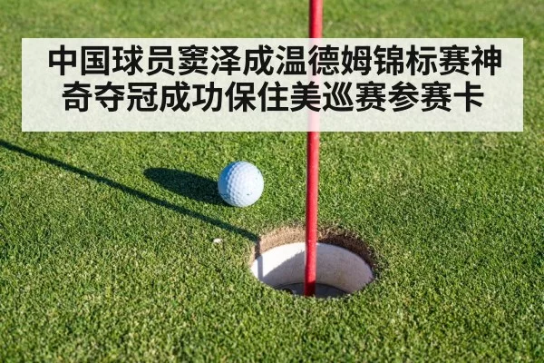 golf putting green
