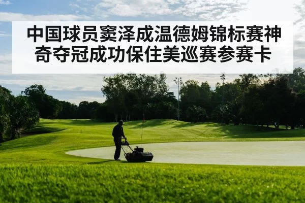 golf course